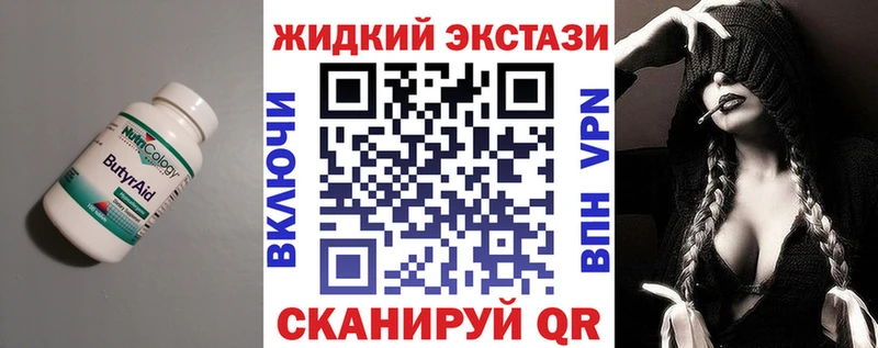 БУТИРАТ бутик  hydra вход  Тосно 