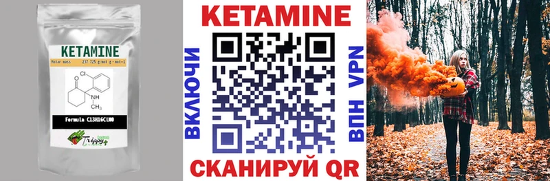 КЕТАМИН VHQ Тосно