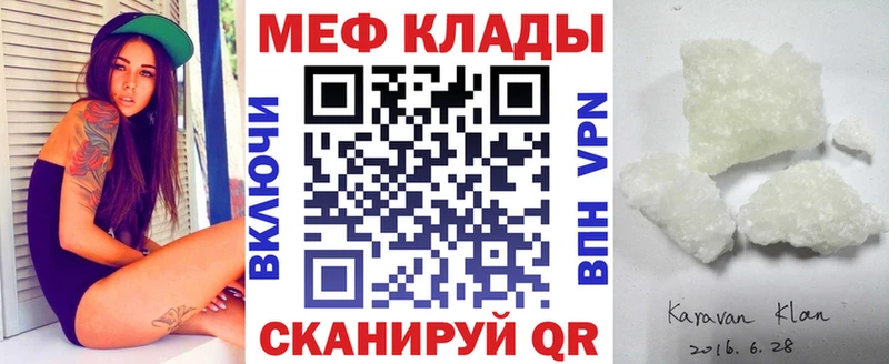 Мефедрон VHQ  продажа наркотиков  Тосно 
