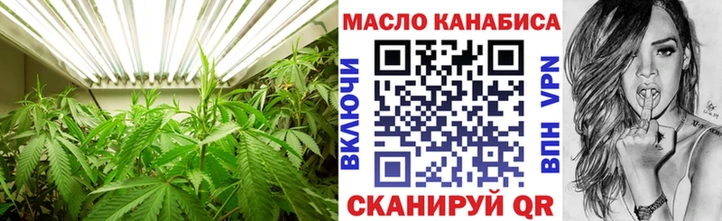ТГК THC oil  Тосно 